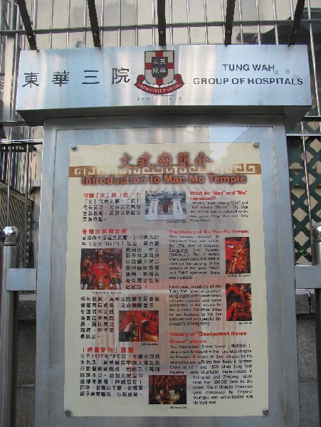 Entrance of the Man Mo Temple in Hong Kong, Hong Kong