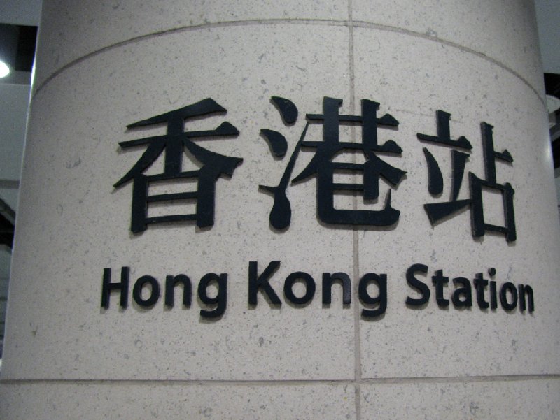 Hong Kong Statio, Hong Kong