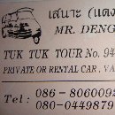 Amazing Tuk Tuk Tour  in Ayutthaya Thailand Travel Information