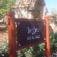 Entrance sign of Wat Gudidao