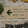 Masada Israel cable car Mezada Information